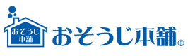 東京都世田谷区等々力のおそうじ本舗